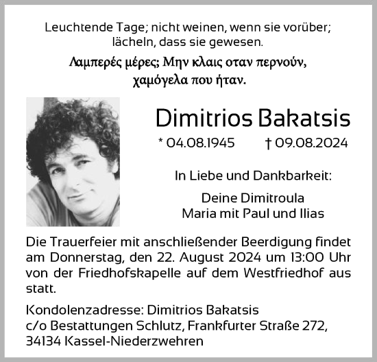 Traueranzeige von Dimitrios Bakatsis von HNA